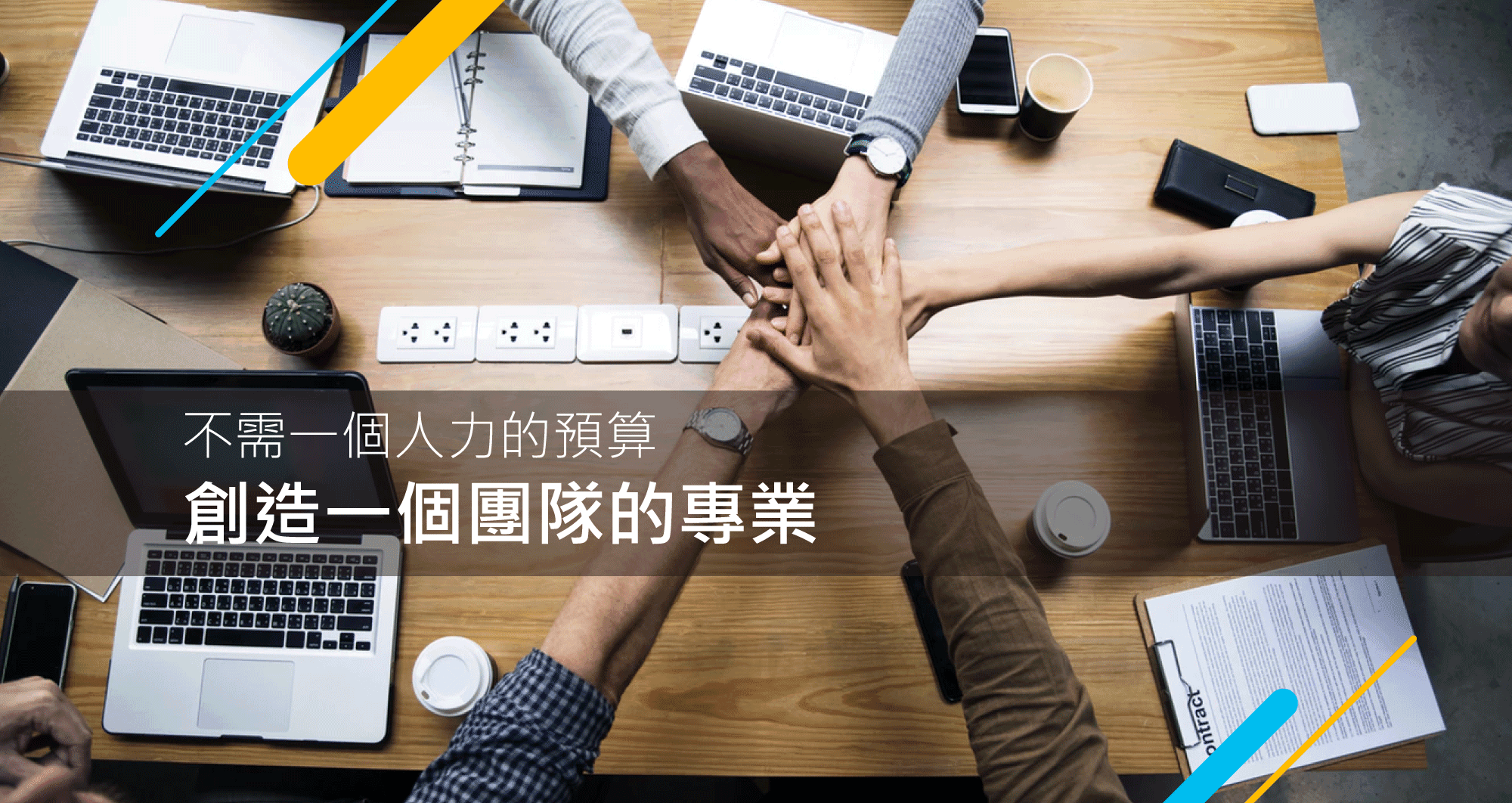 斐嶺資訊專業IT委外服務 - 為中小企業提供伺服器維運、網路管理等服務 1